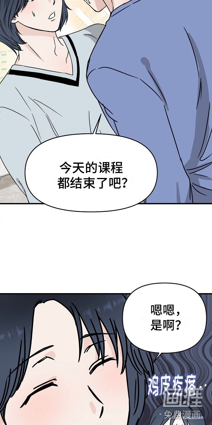 第17章：【第二季】缪斯x缪斯：被缠上了