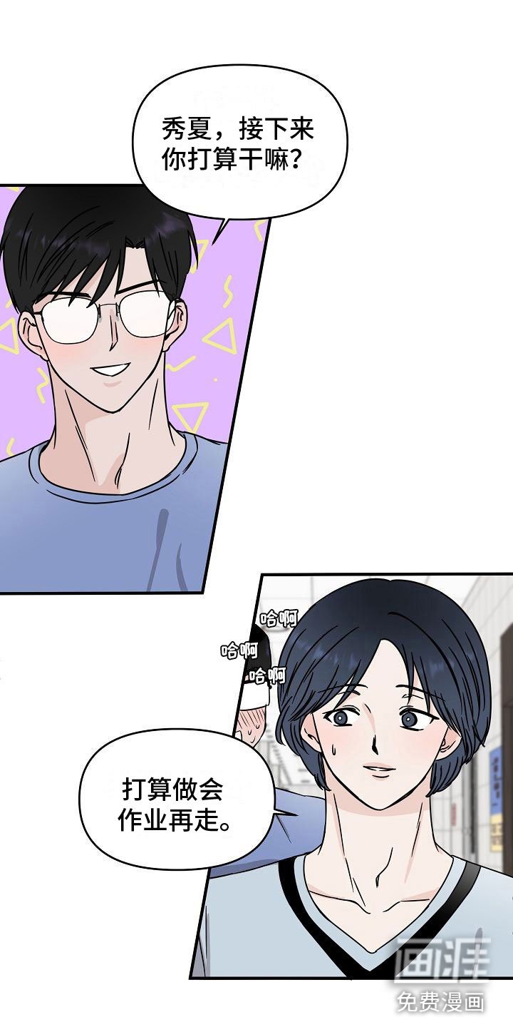 第18章：【第二季】缪斯x缪斯：喜欢的类型