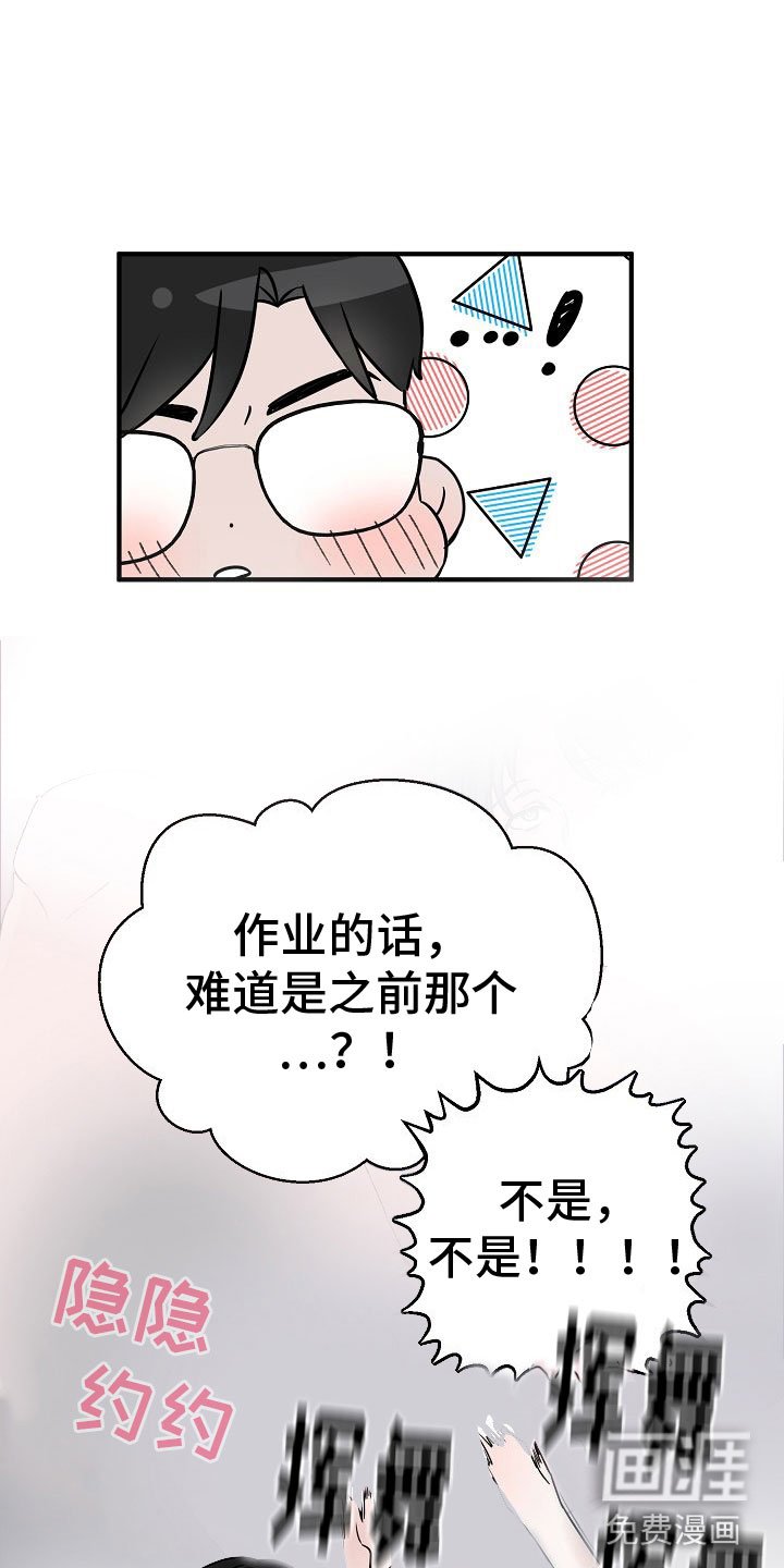 第18章：【第二季】缪斯x缪斯：喜欢的类型