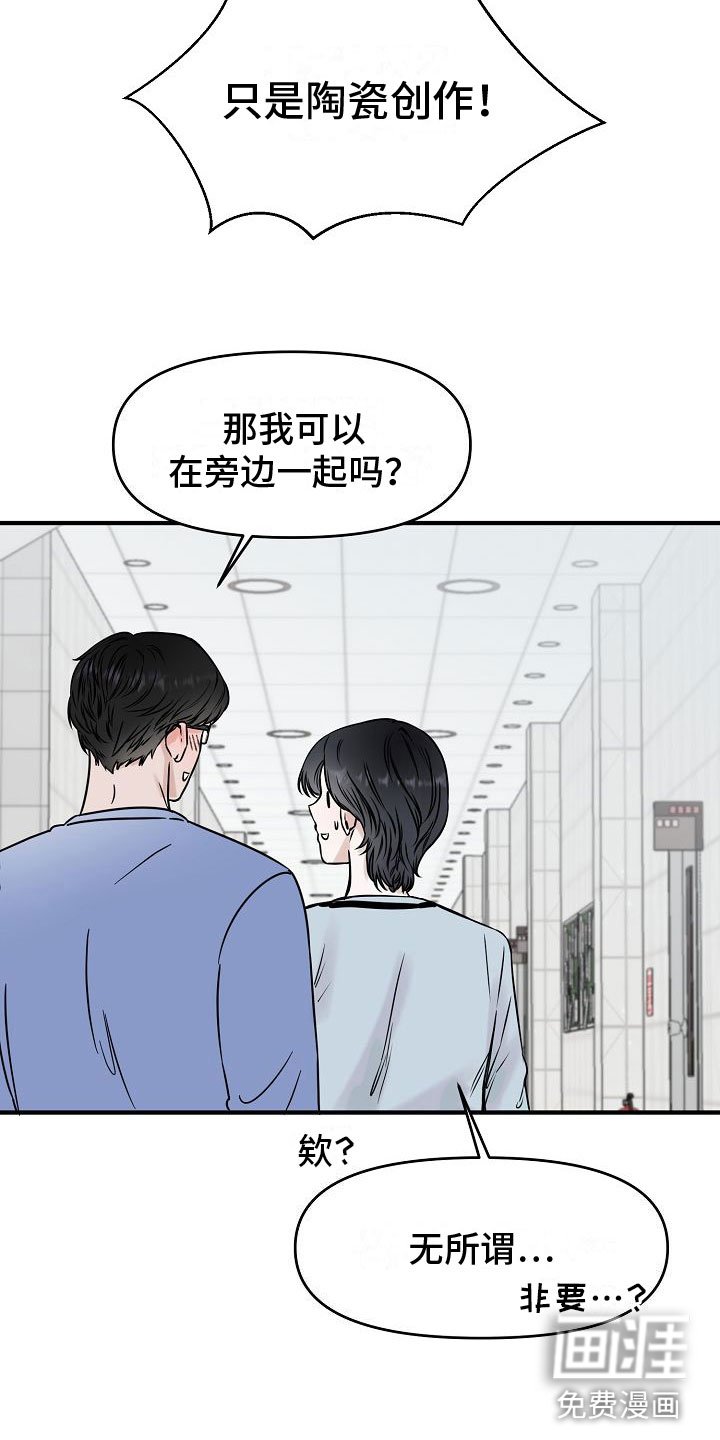 第18章：【第二季】缪斯x缪斯：喜欢的类型