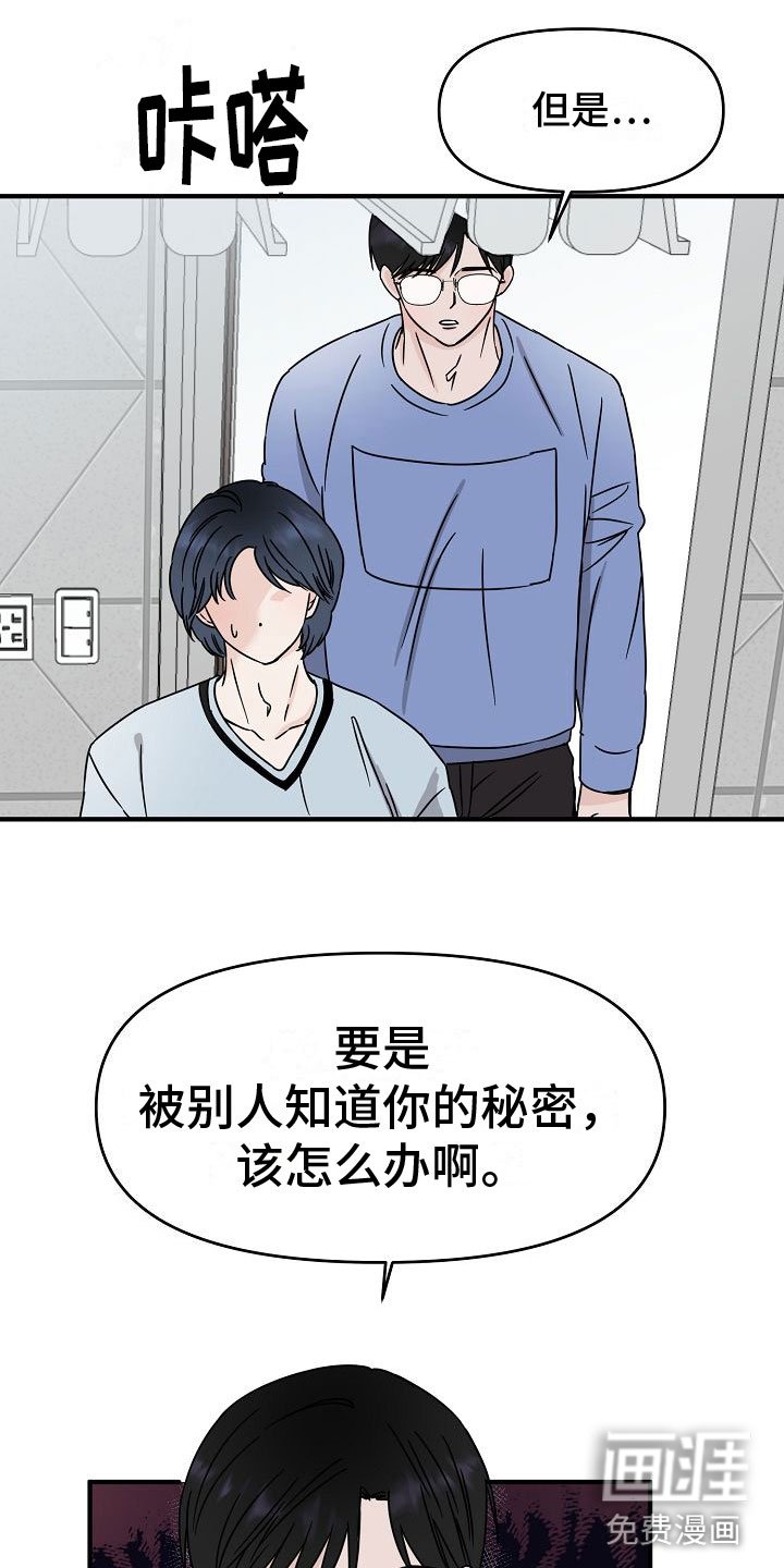 第18章：【第二季】缪斯x缪斯：喜欢的类型