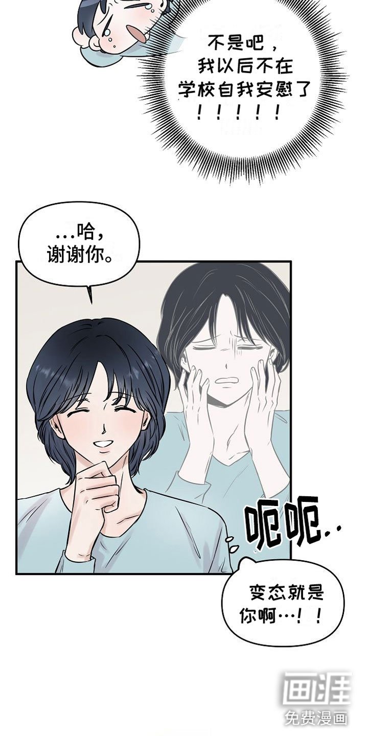 第18章：【第二季】缪斯x缪斯：喜欢的类型