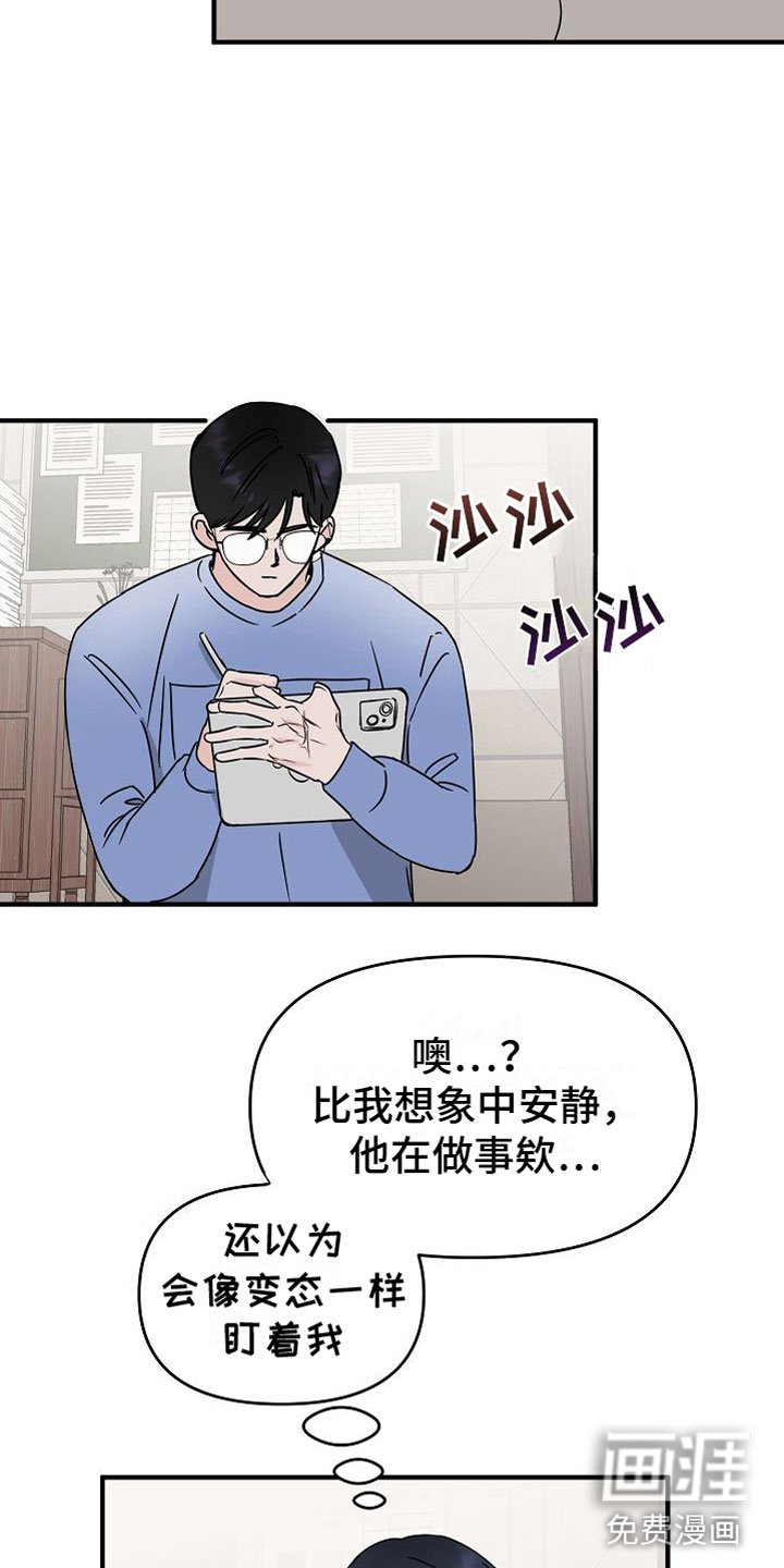 第18章：【第二季】缪斯x缪斯：喜欢的类型