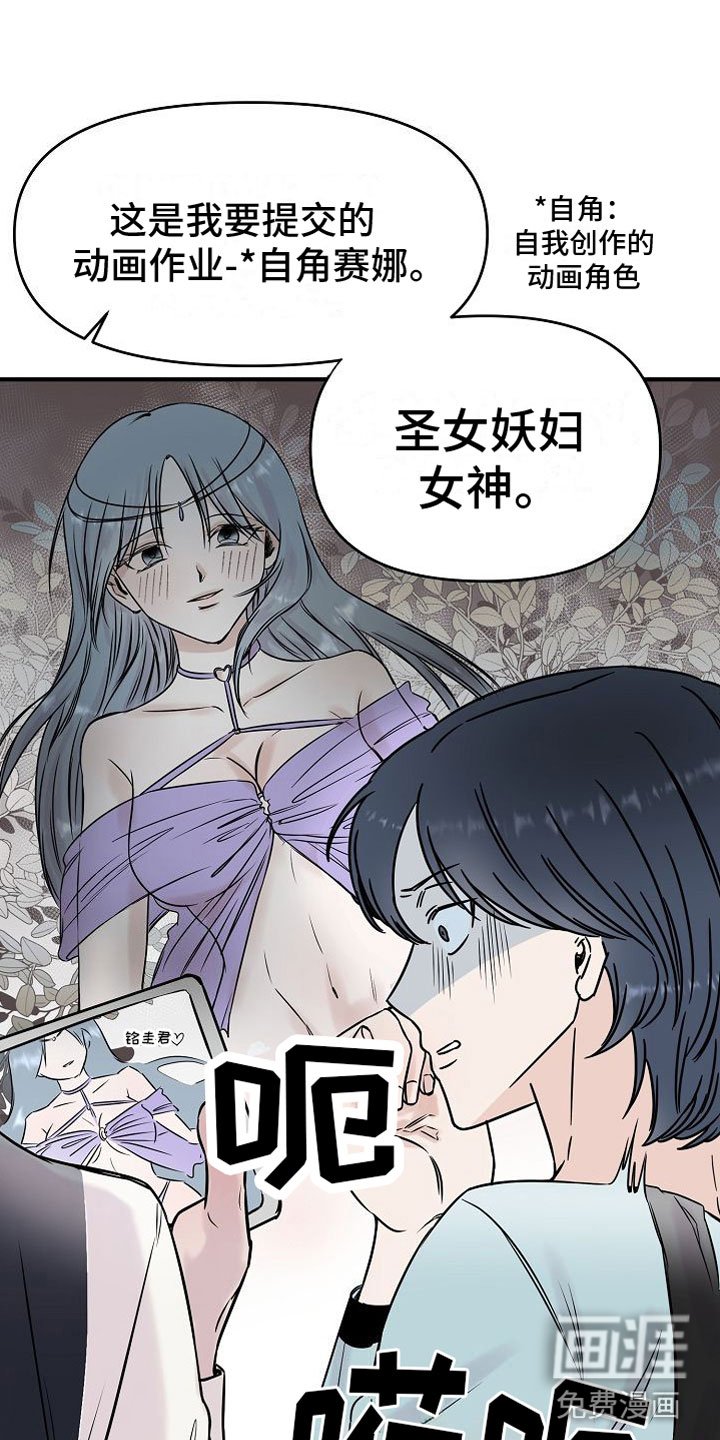 第18章：【第二季】缪斯x缪斯：喜欢的类型