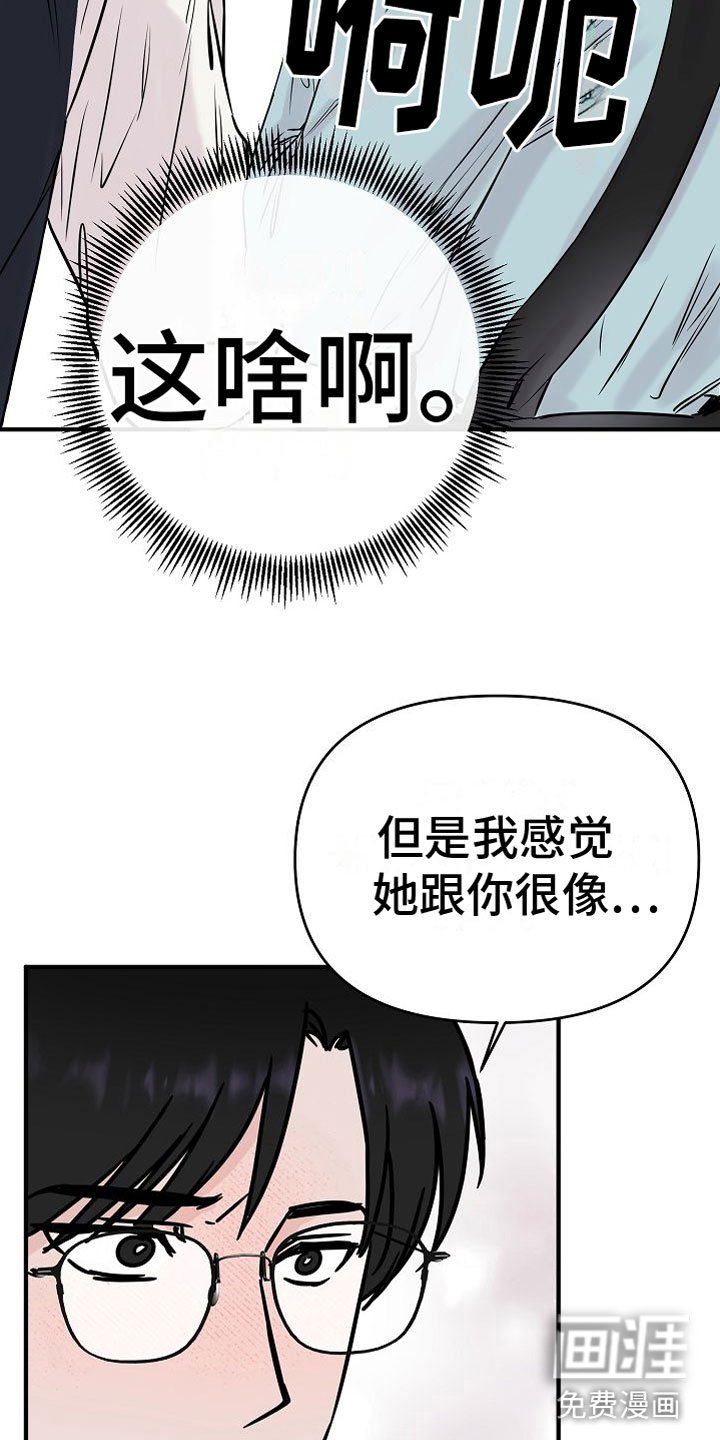 第18章：【第二季】缪斯x缪斯：喜欢的类型