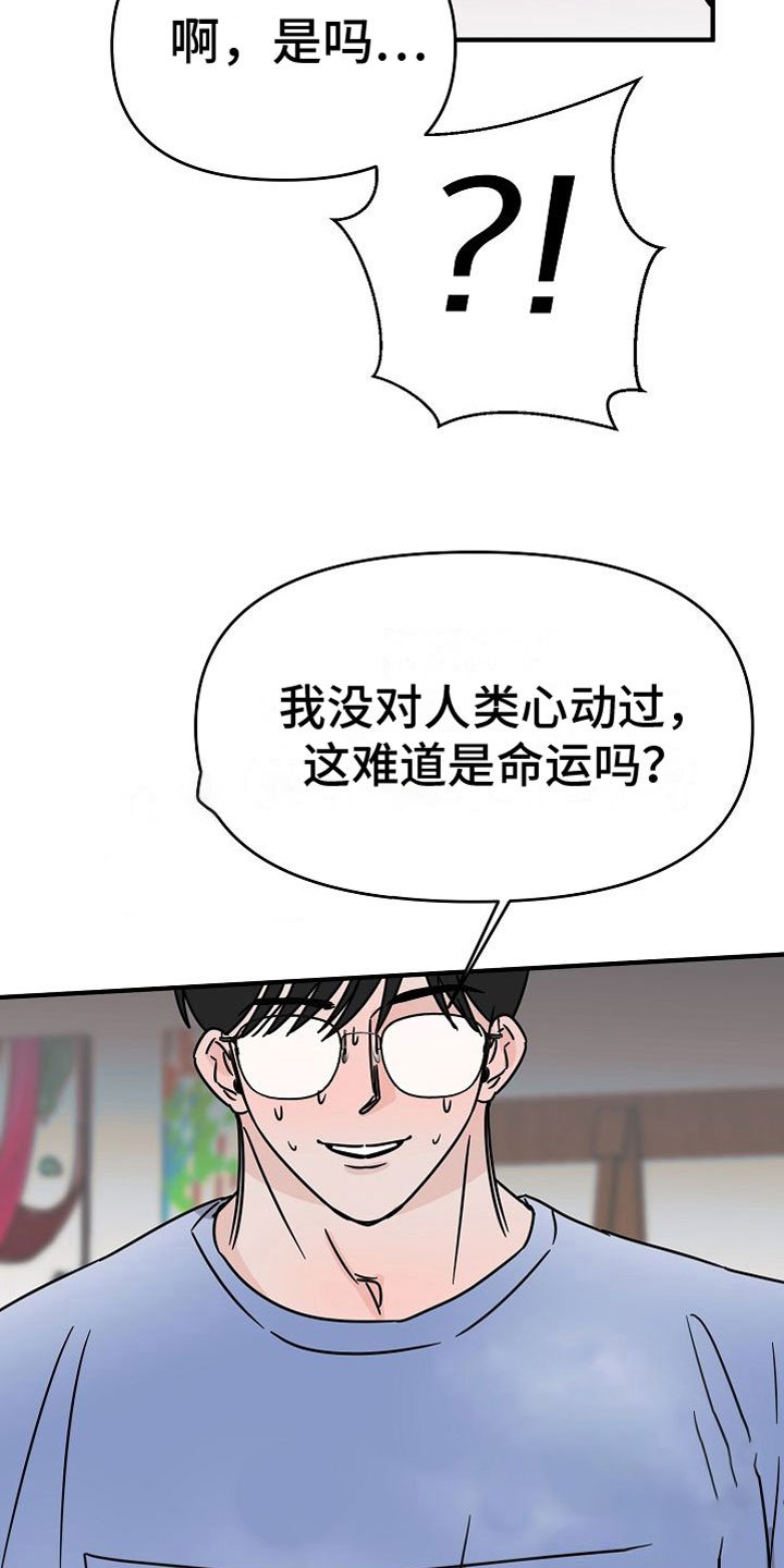 第18章：【第二季】缪斯x缪斯：喜欢的类型