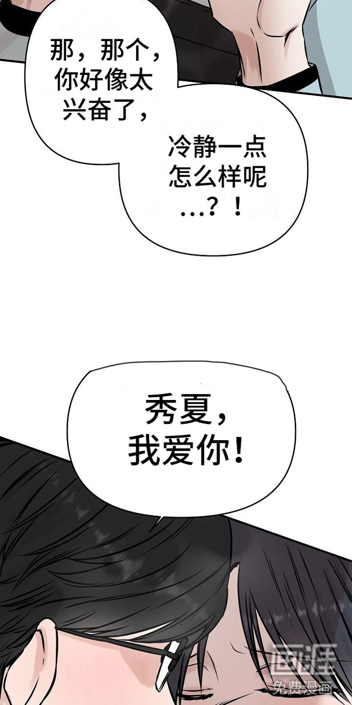 第18章：【第二季】缪斯x缪斯：喜欢的类型