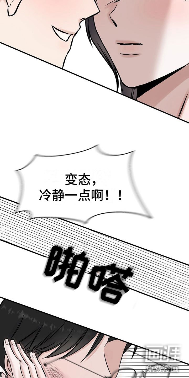 第18章：【第二季】缪斯x缪斯：喜欢的类型