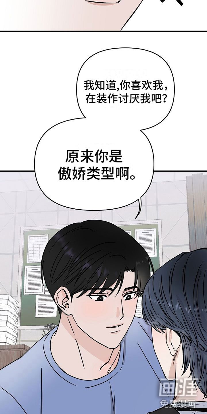 第18章：【第二季】缪斯x缪斯：喜欢的类型