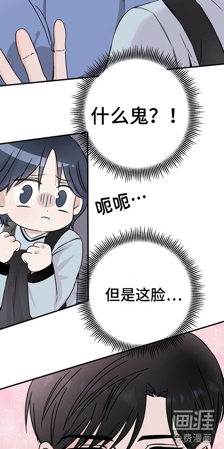 第18章：【第二季】缪斯x缪斯：喜欢的类型