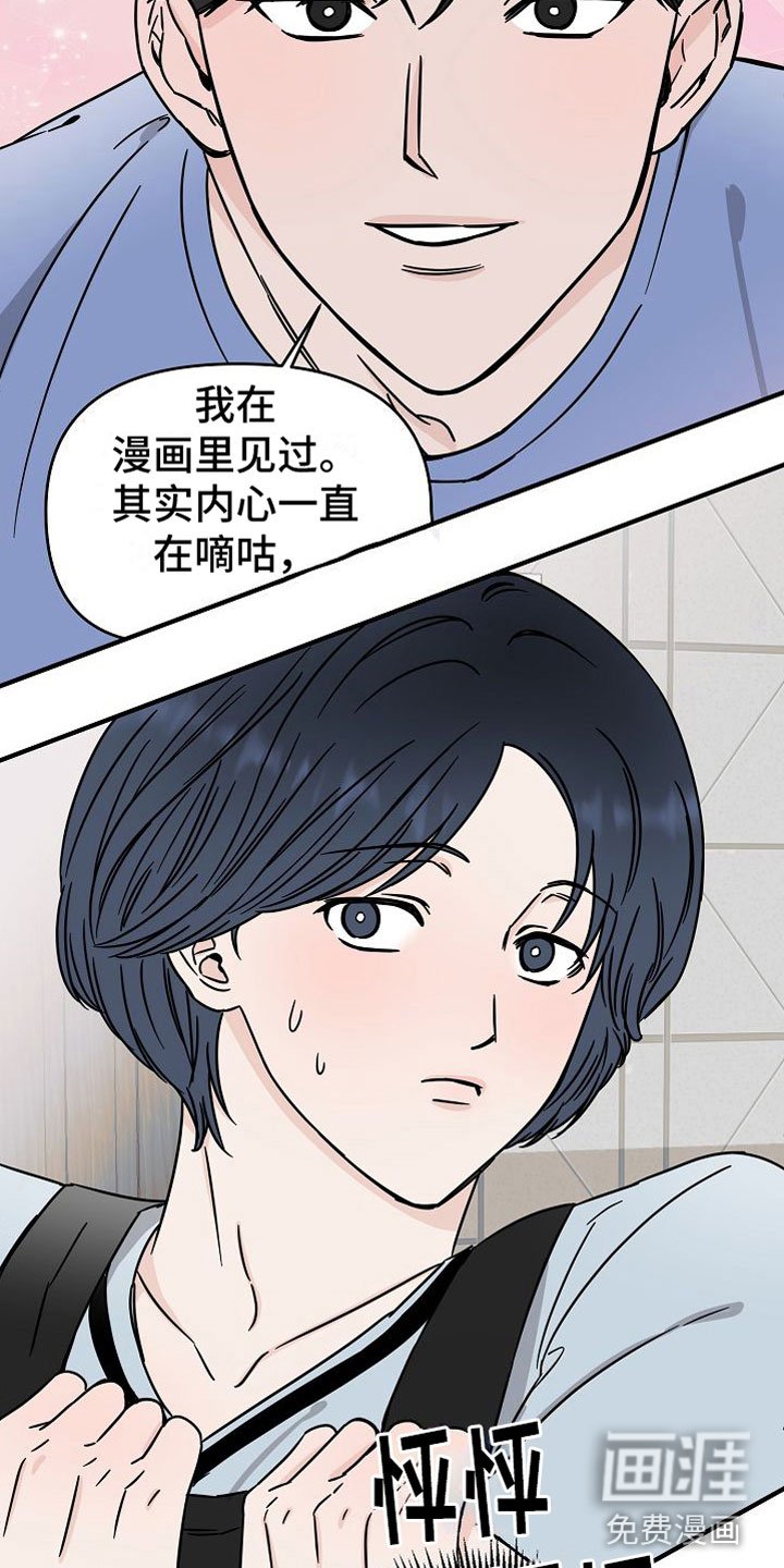 第18章：【第二季】缪斯x缪斯：喜欢的类型