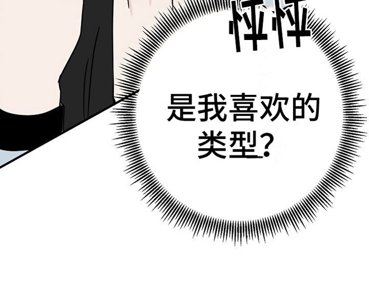 第18章：【第二季】缪斯x缪斯：喜欢的类型