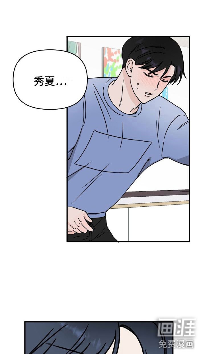 第19章：【第二季】缪斯x缪斯：眼神变了