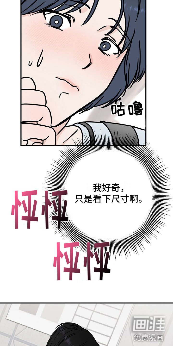 第19章：【第二季】缪斯x缪斯：眼神变了