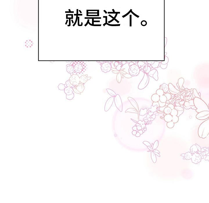 第19章：【第二季】缪斯x缪斯：眼神变了