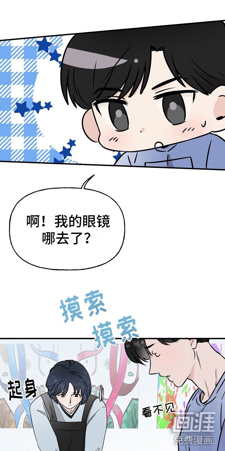 第19章：【第二季】缪斯x缪斯：眼神变了