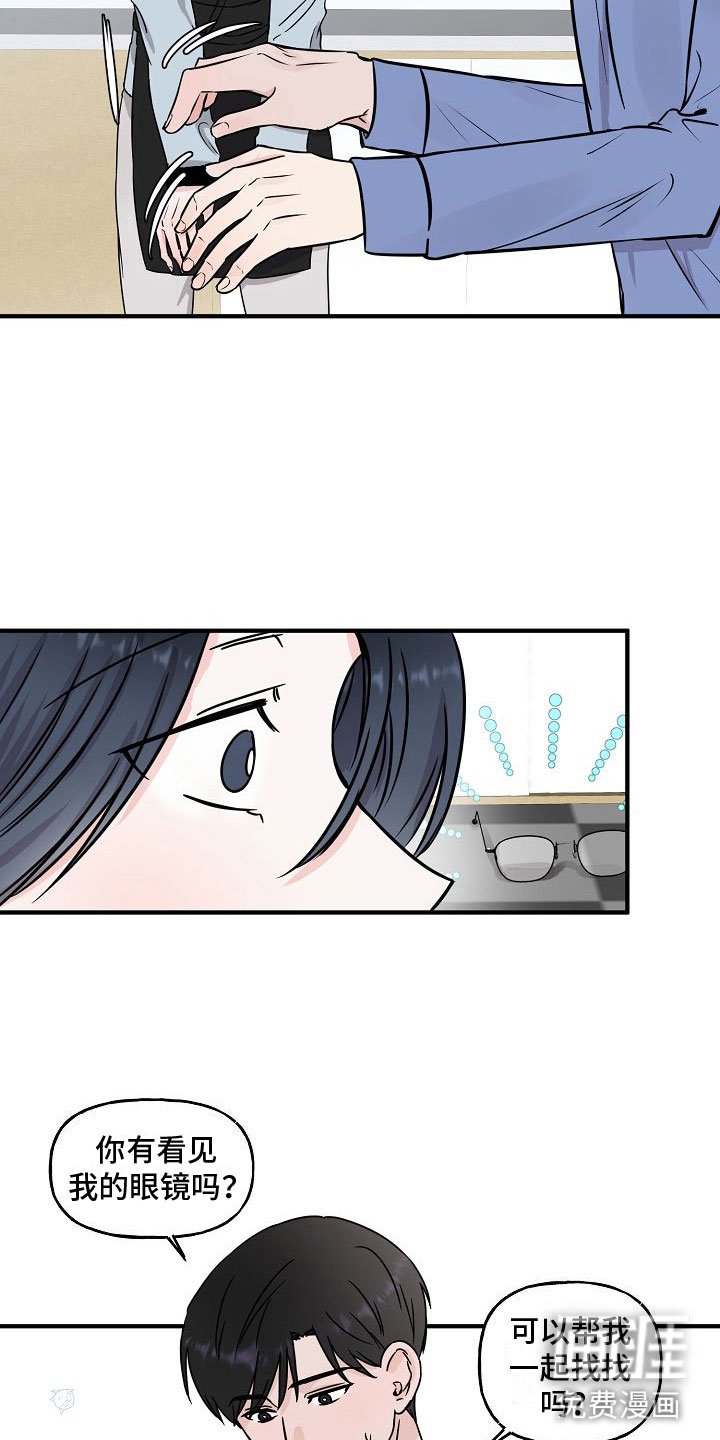 第19章：【第二季】缪斯x缪斯：眼神变了