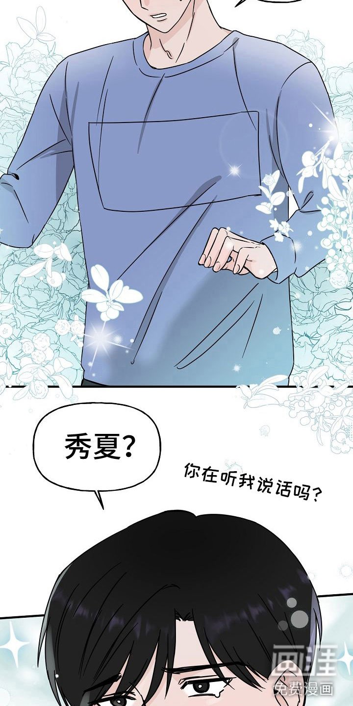 第19章：【第二季】缪斯x缪斯：眼神变了