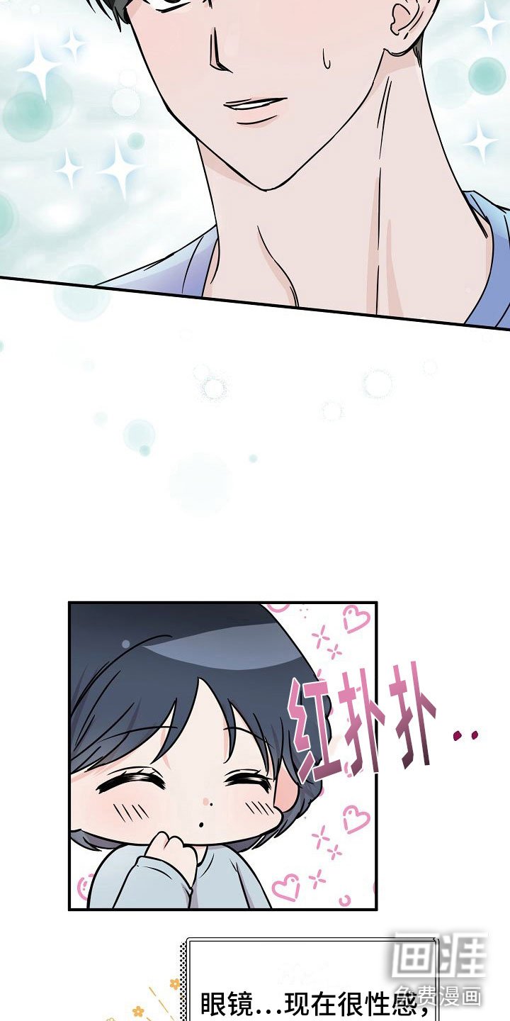 第19章：【第二季】缪斯x缪斯：眼神变了