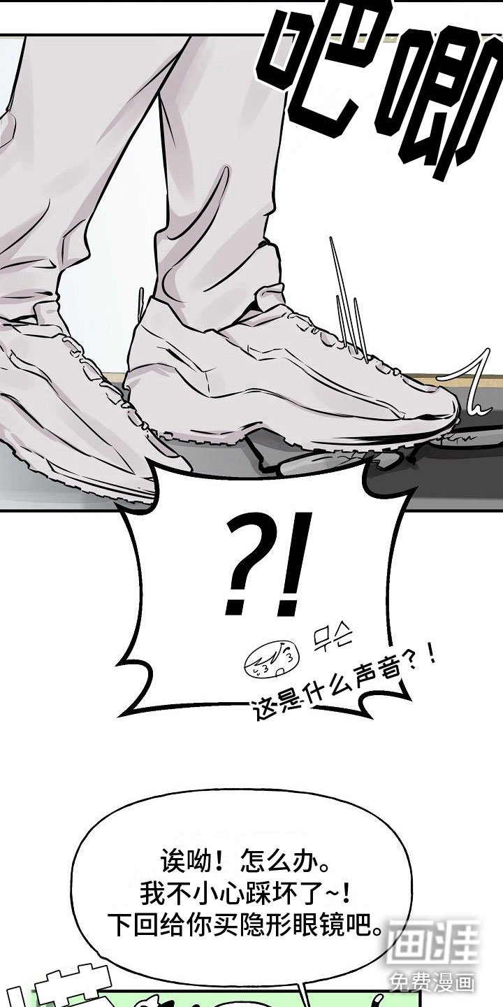 第19章：【第二季】缪斯x缪斯：眼神变了