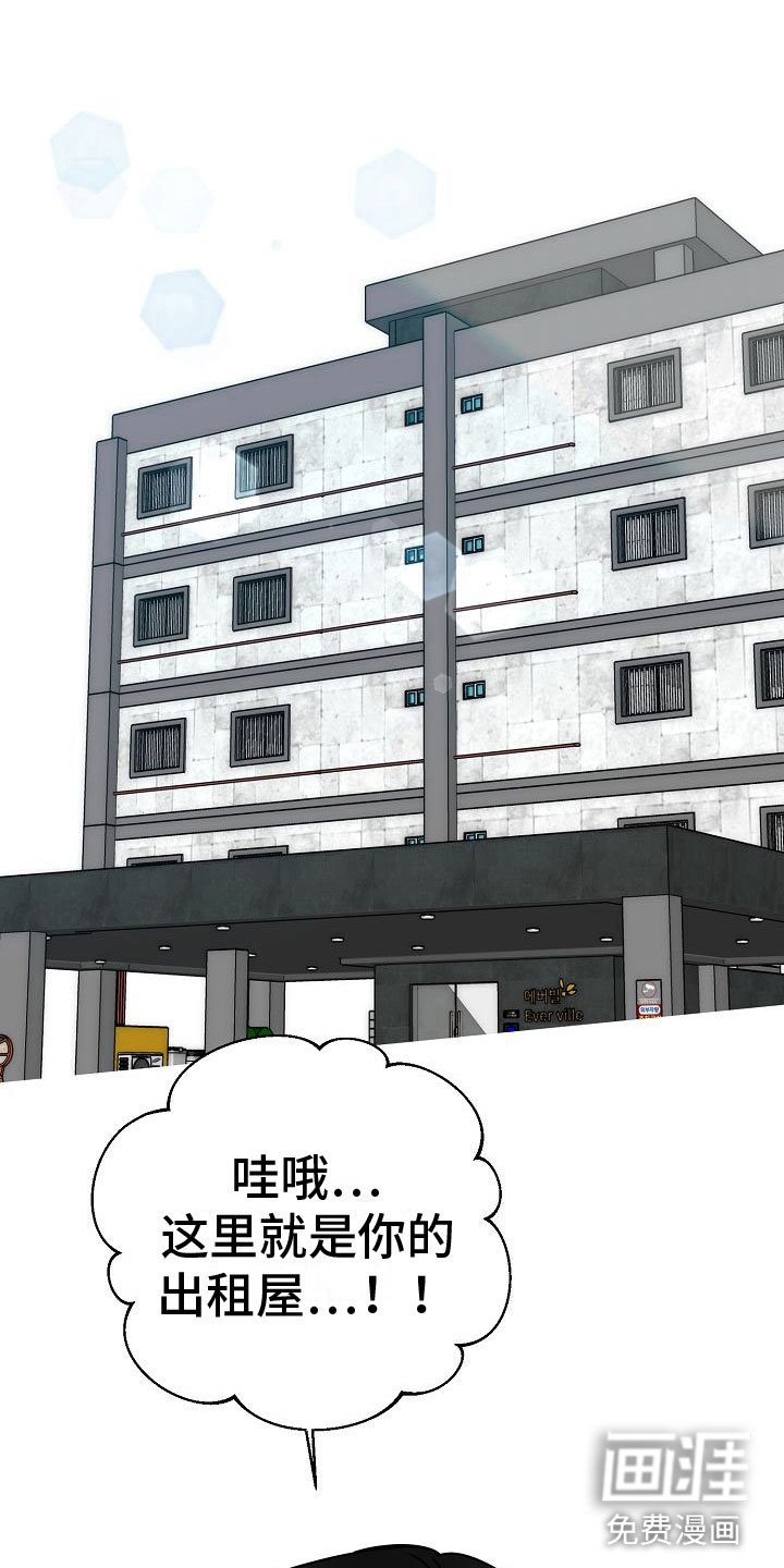 第19章：【第二季】缪斯x缪斯：眼神变了