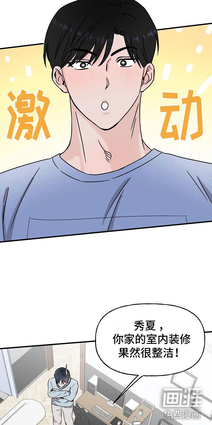 第19章：【第二季】缪斯x缪斯：眼神变了