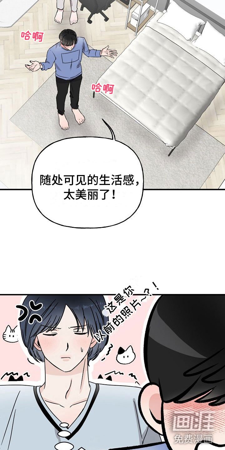 第19章：【第二季】缪斯x缪斯：眼神变了