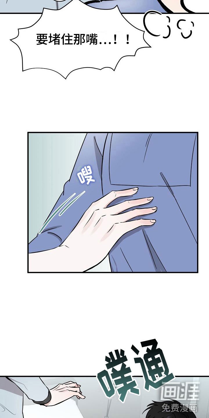 第19章：【第二季】缪斯x缪斯：眼神变了