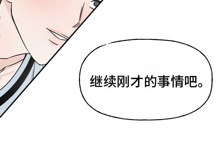 第19章：【第二季】缪斯x缪斯：眼神变了
