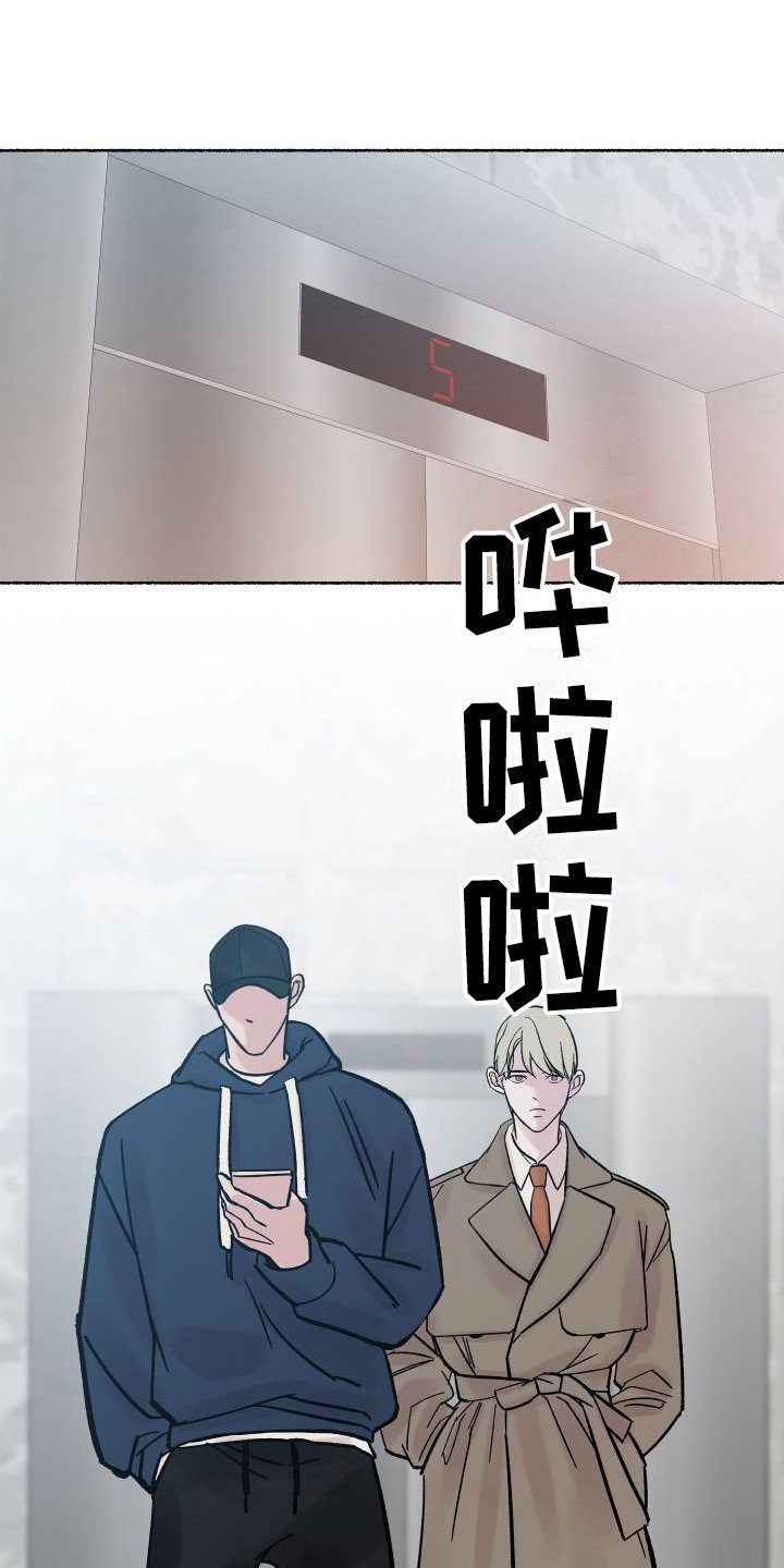 第2章：电梯惊魂： 停电了