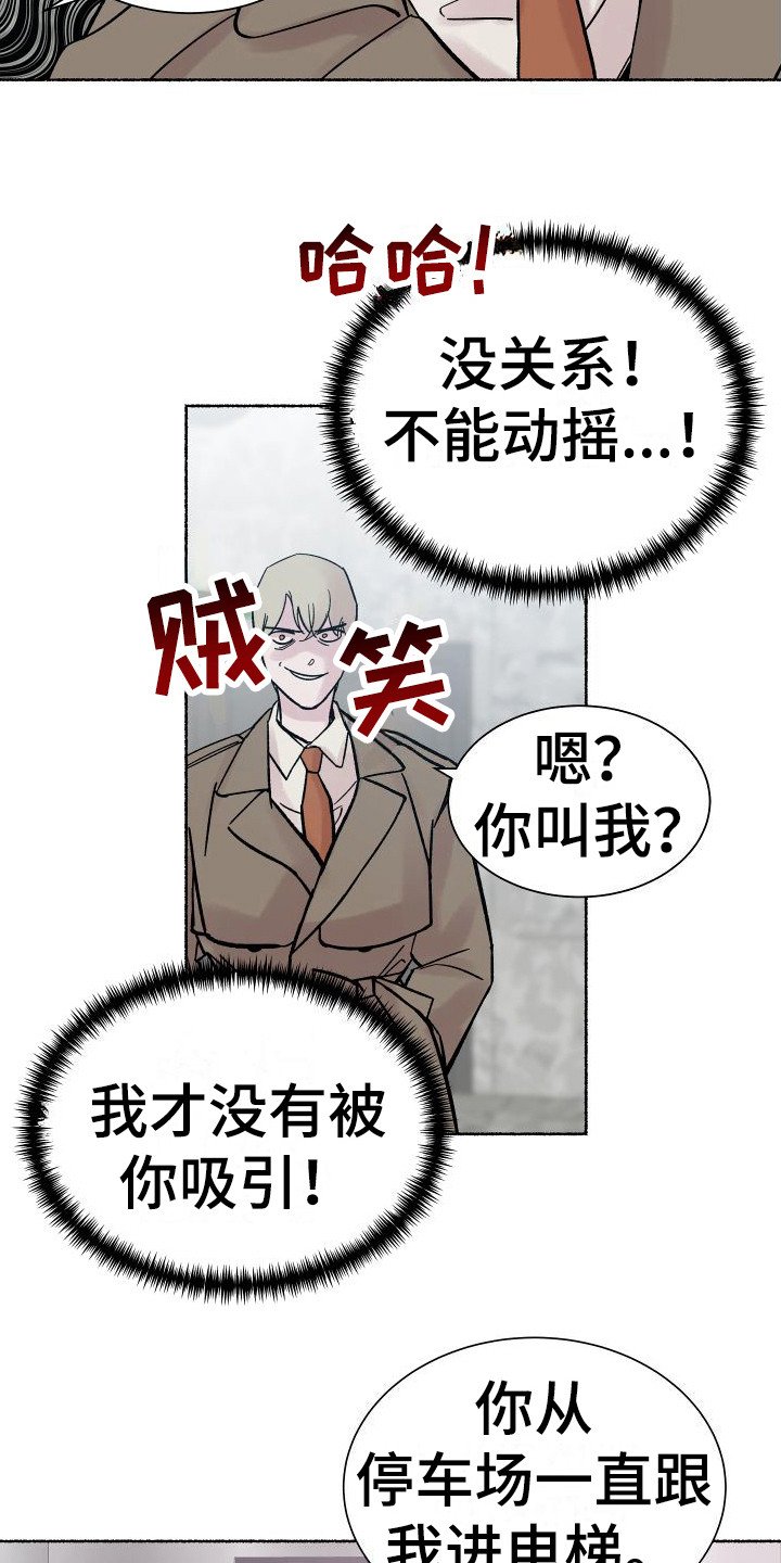 第2章：电梯惊魂： 停电了