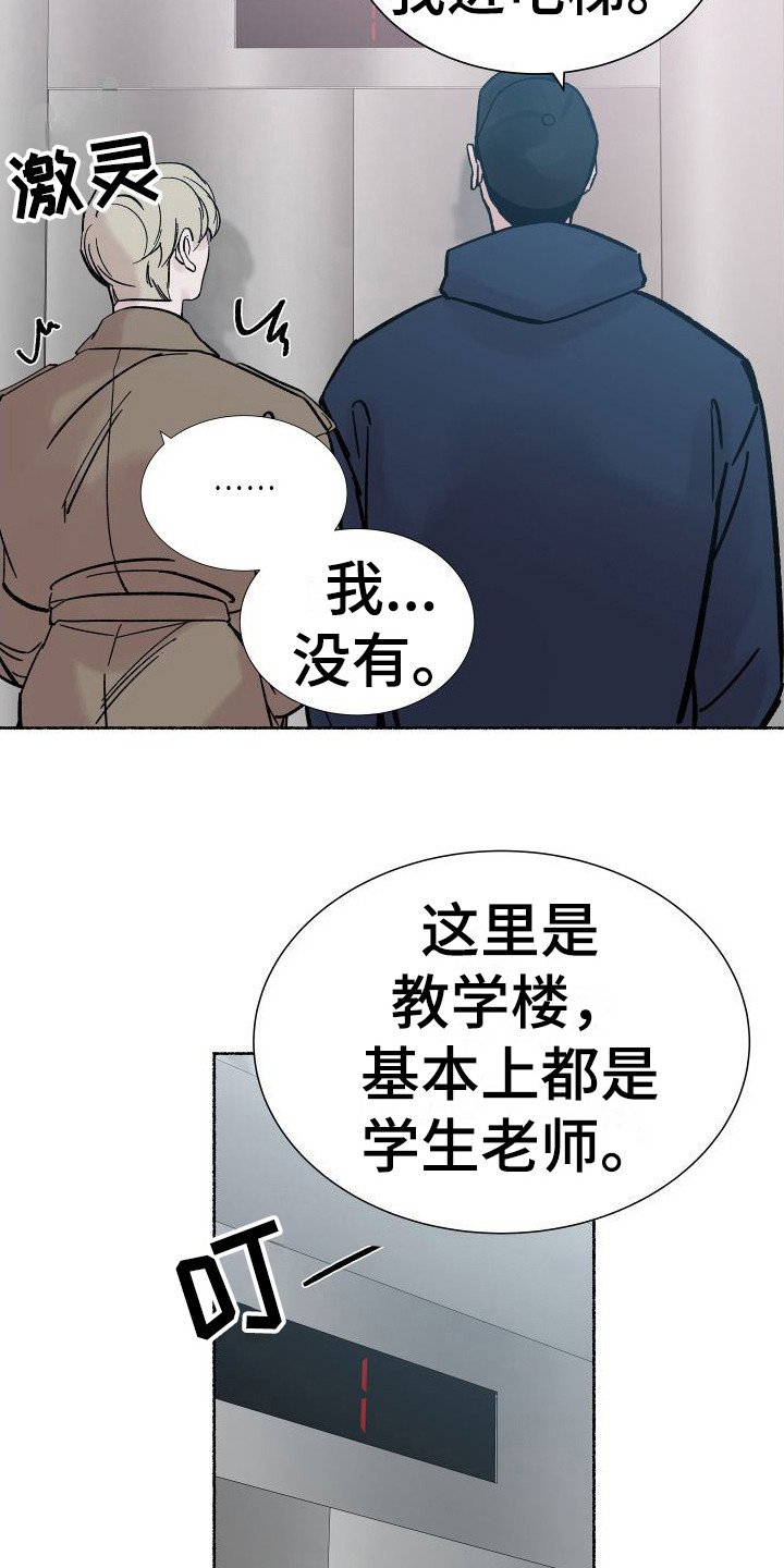 第2章：电梯惊魂： 停电了