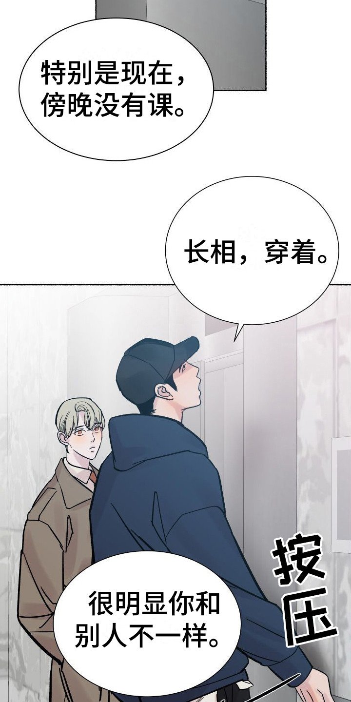 第2章：电梯惊魂： 停电了