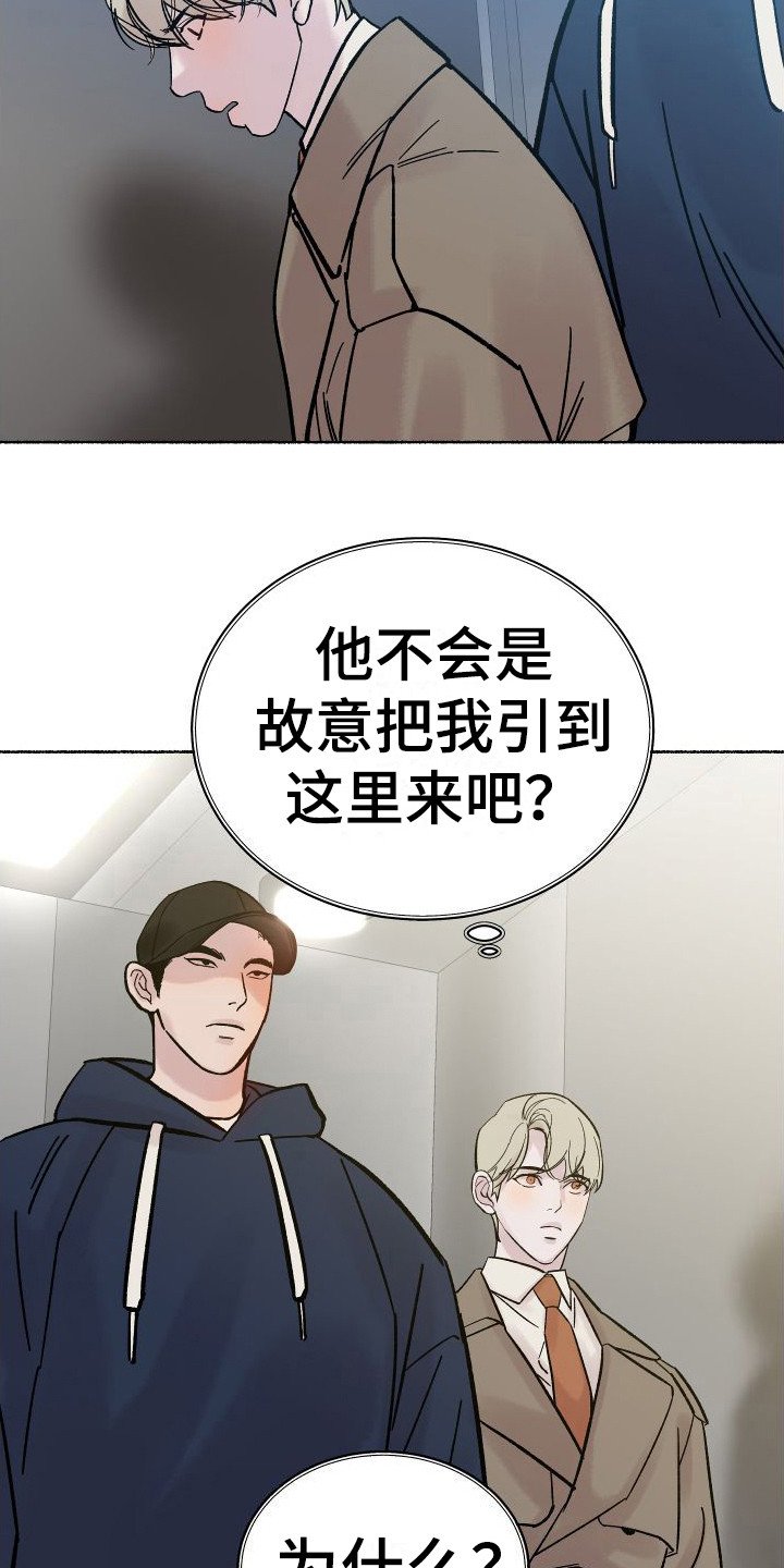 第2章：电梯惊魂： 停电了