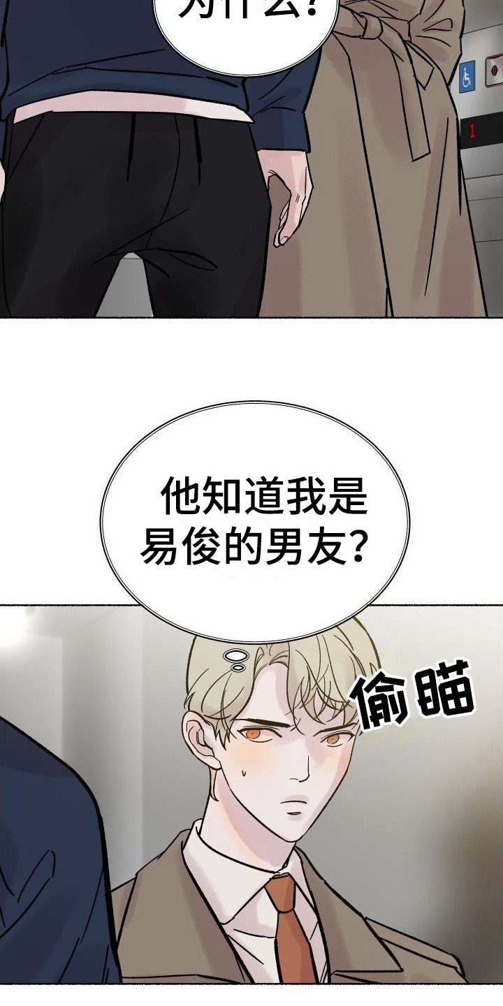 第2章：电梯惊魂： 停电了