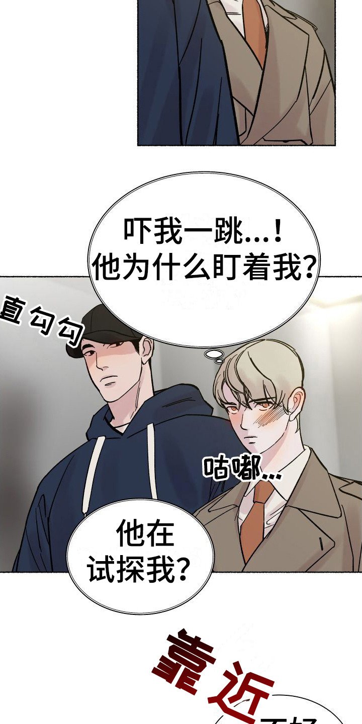 第2章：电梯惊魂： 停电了
