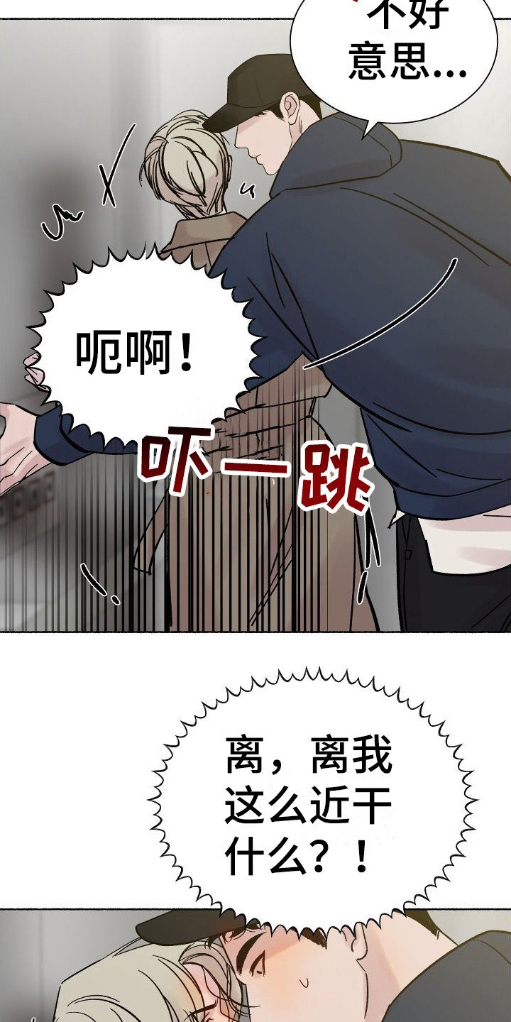 第2章：电梯惊魂： 停电了