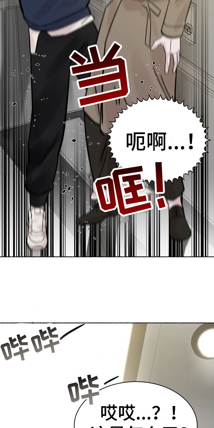 第2章：电梯惊魂： 停电了
