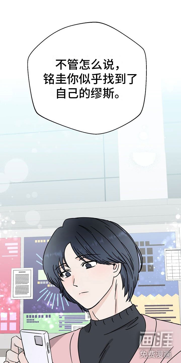 第20章： 【第二季】缪斯x缪斯：缪斯【完】