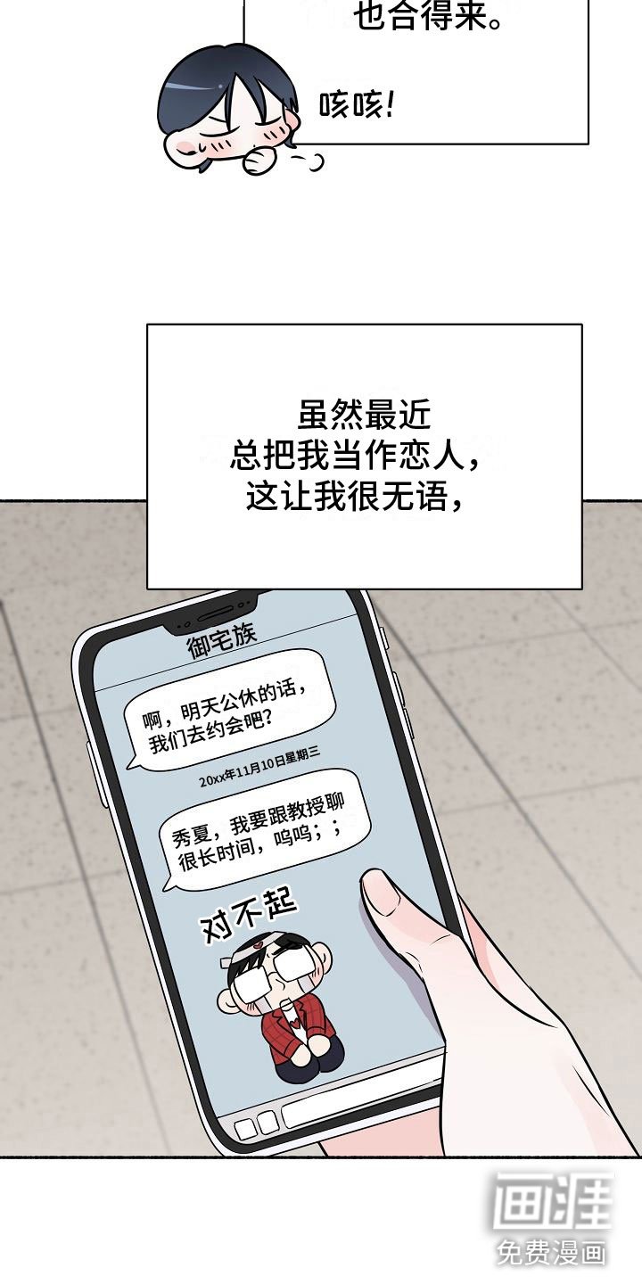 第20章： 【第二季】缪斯x缪斯：缪斯【完】