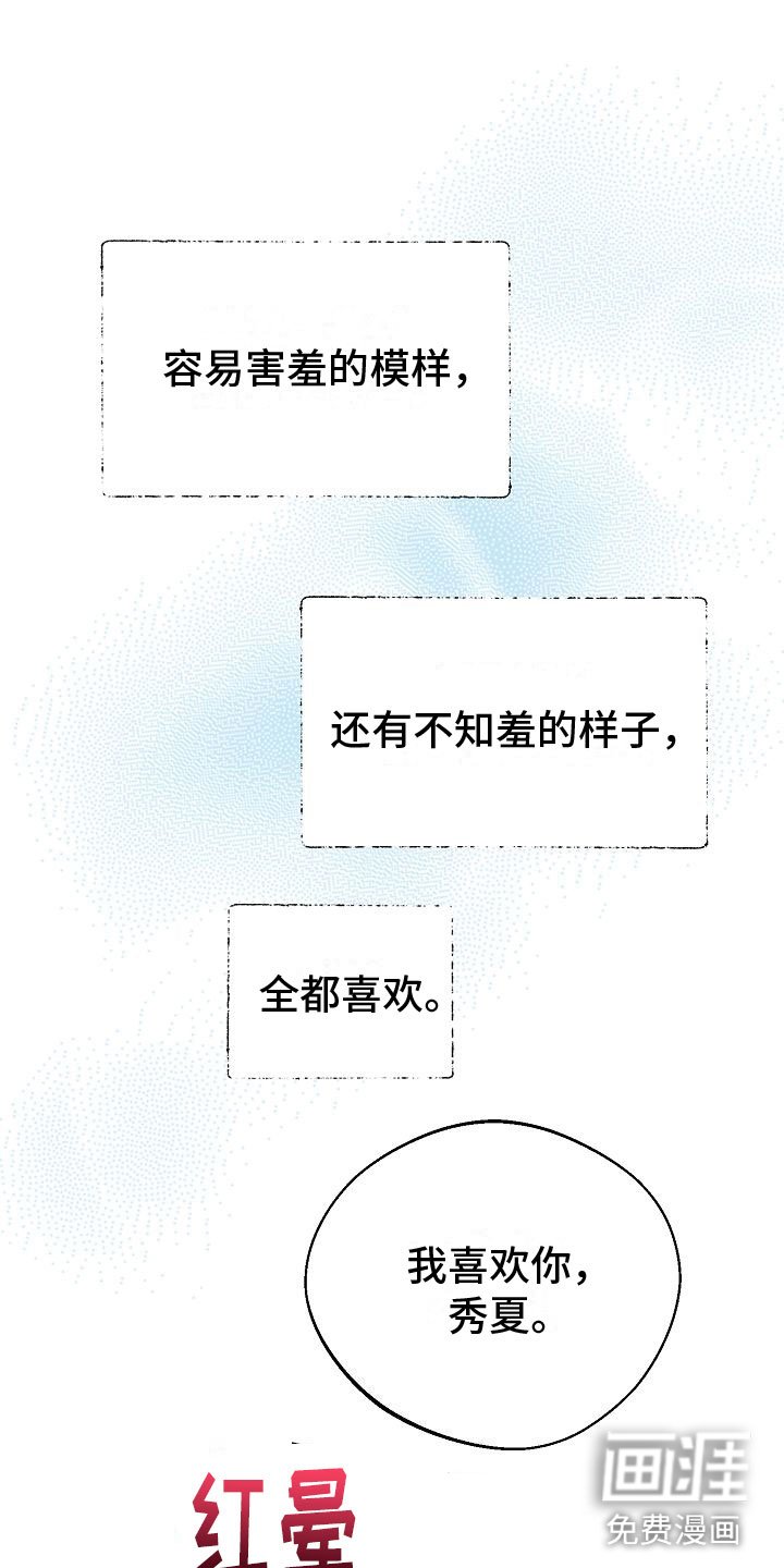 第20章： 【第二季】缪斯x缪斯：缪斯【完】