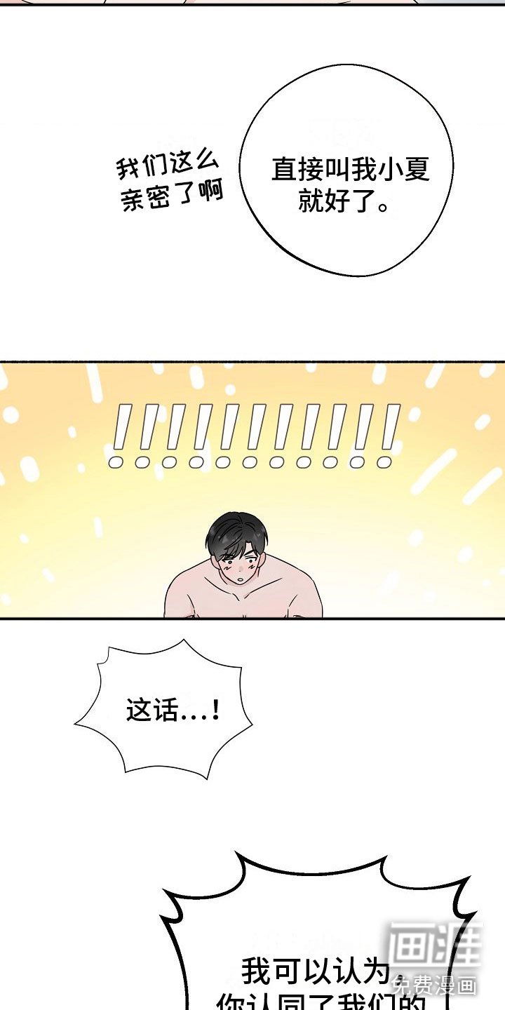 第20章： 【第二季】缪斯x缪斯：缪斯【完】