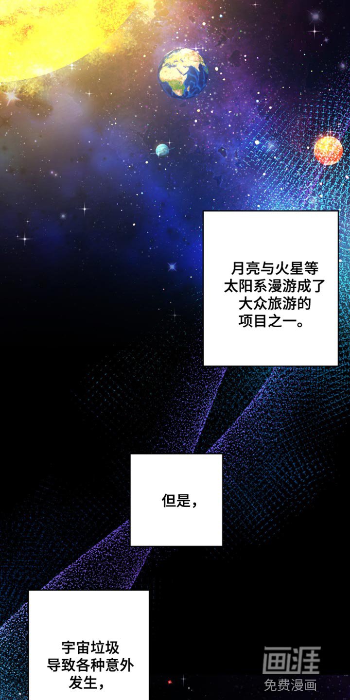 第21章：【第二季】太空旅游：销售员