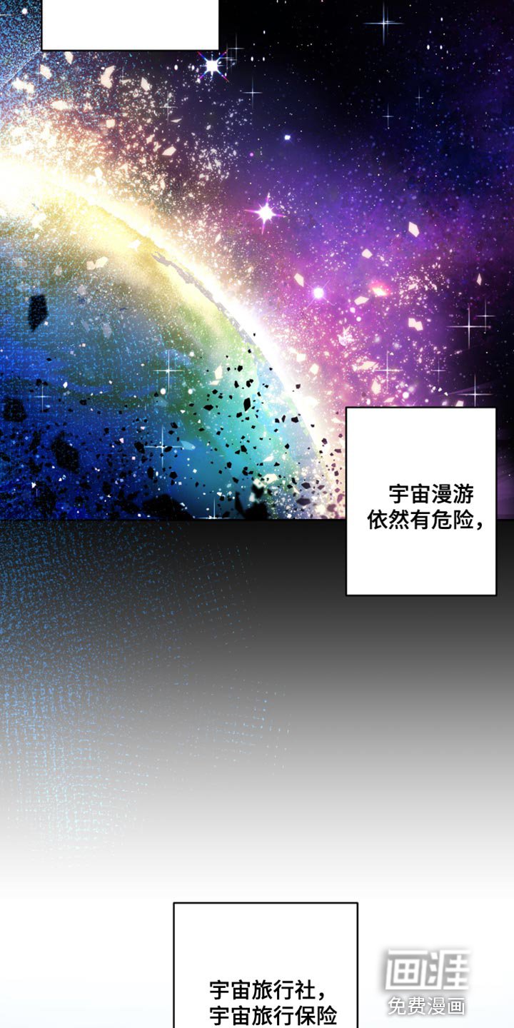 第21章：【第二季】太空旅游：销售员