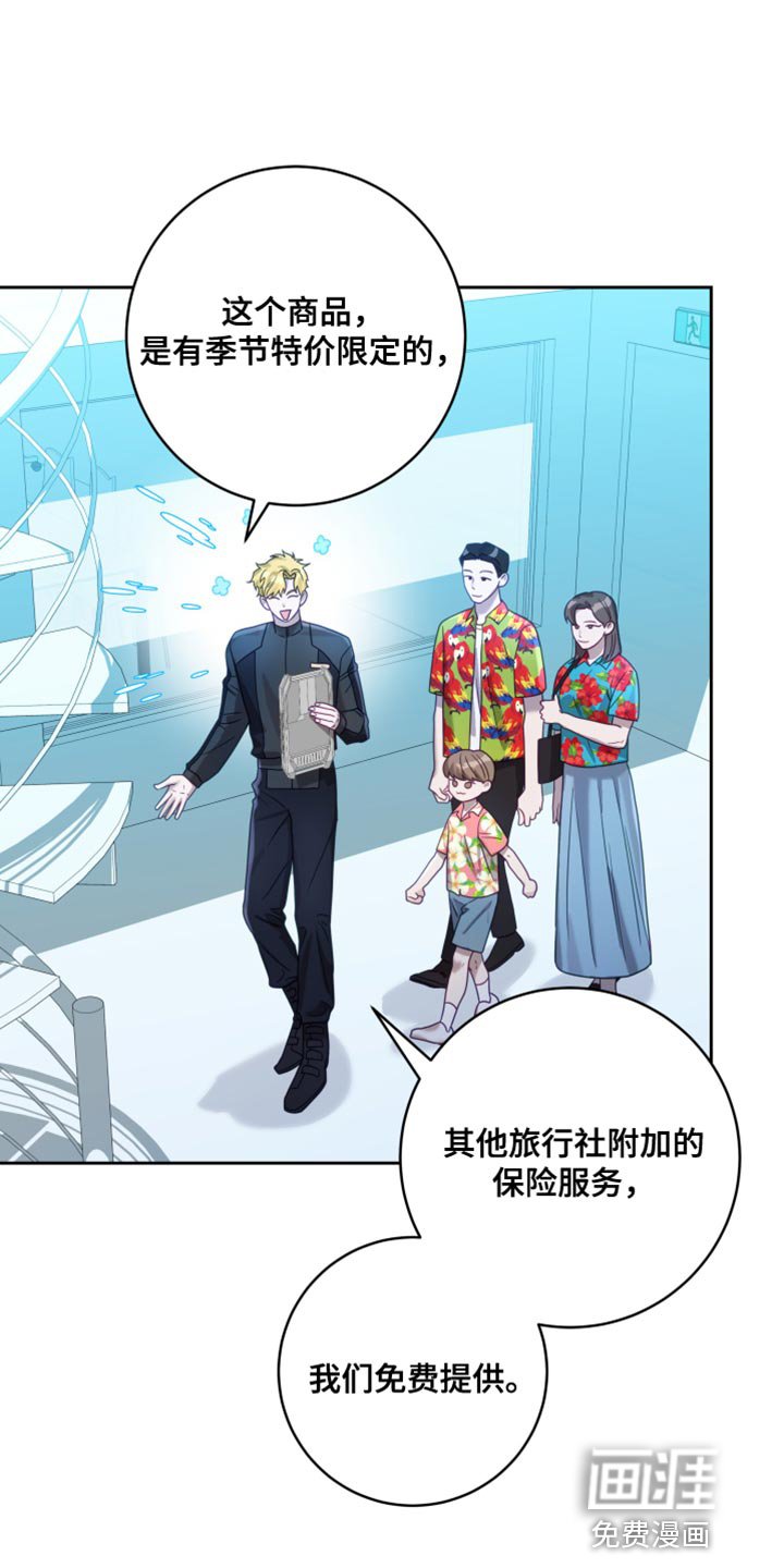 第21章：【第二季】太空旅游：销售员
