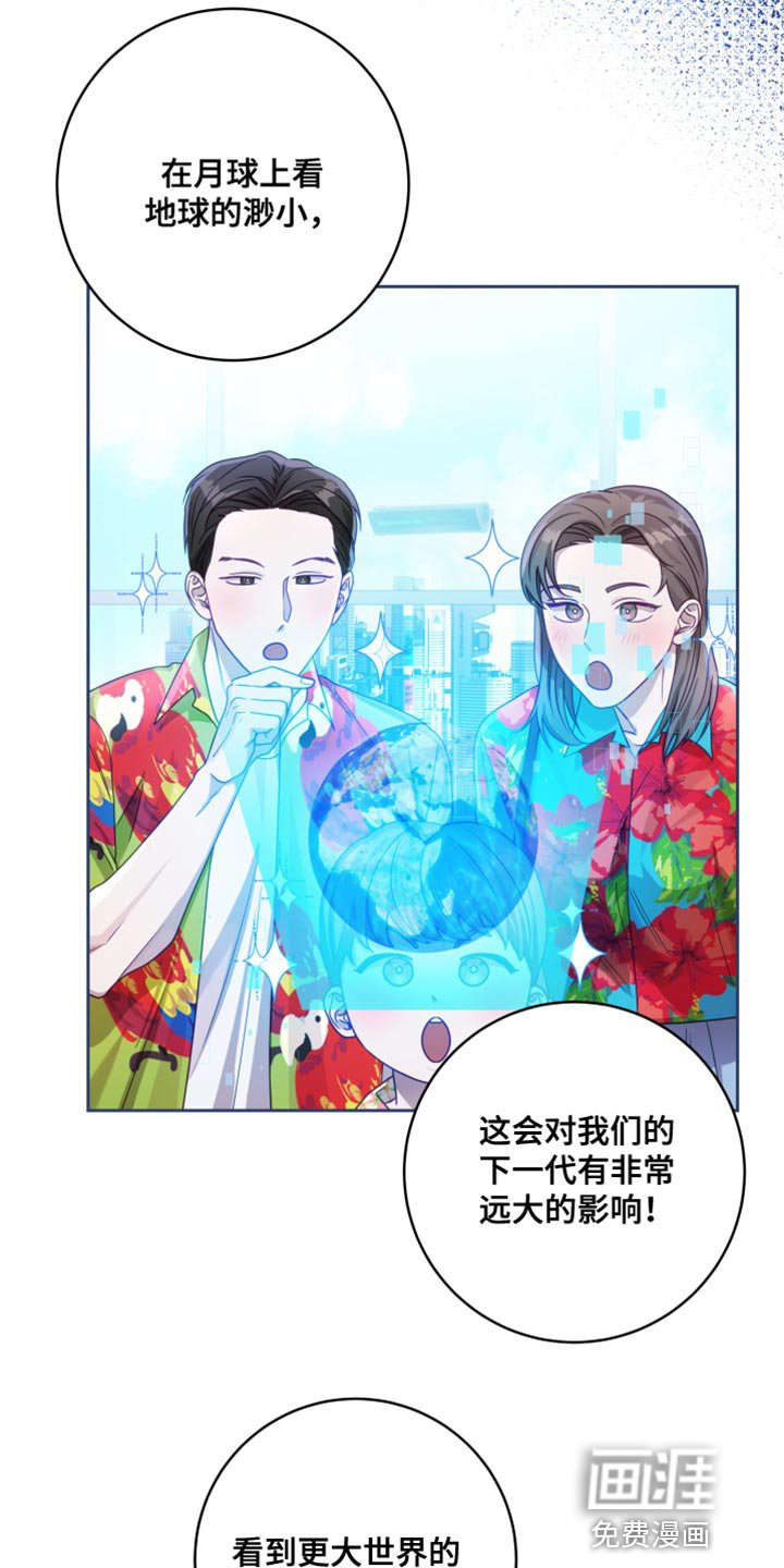 第21章：【第二季】太空旅游：销售员