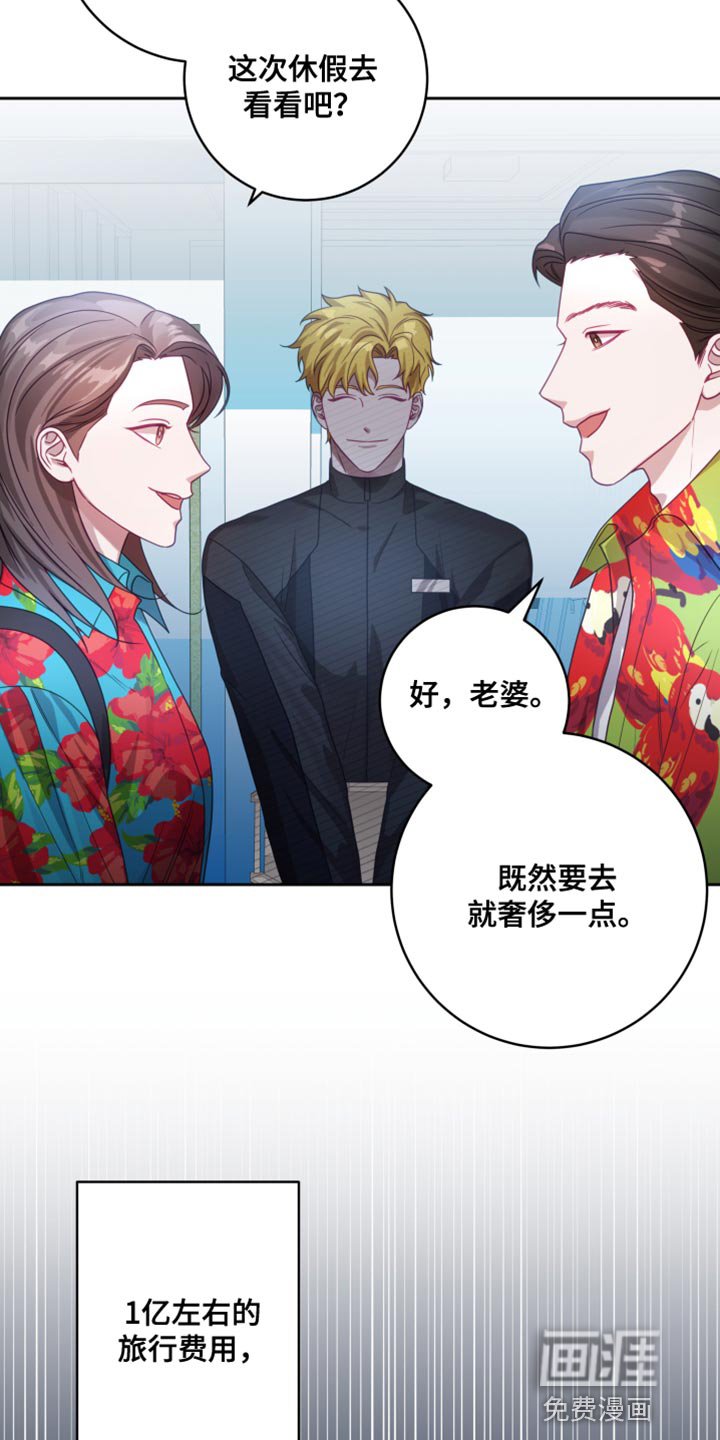 第21章：【第二季】太空旅游：销售员
