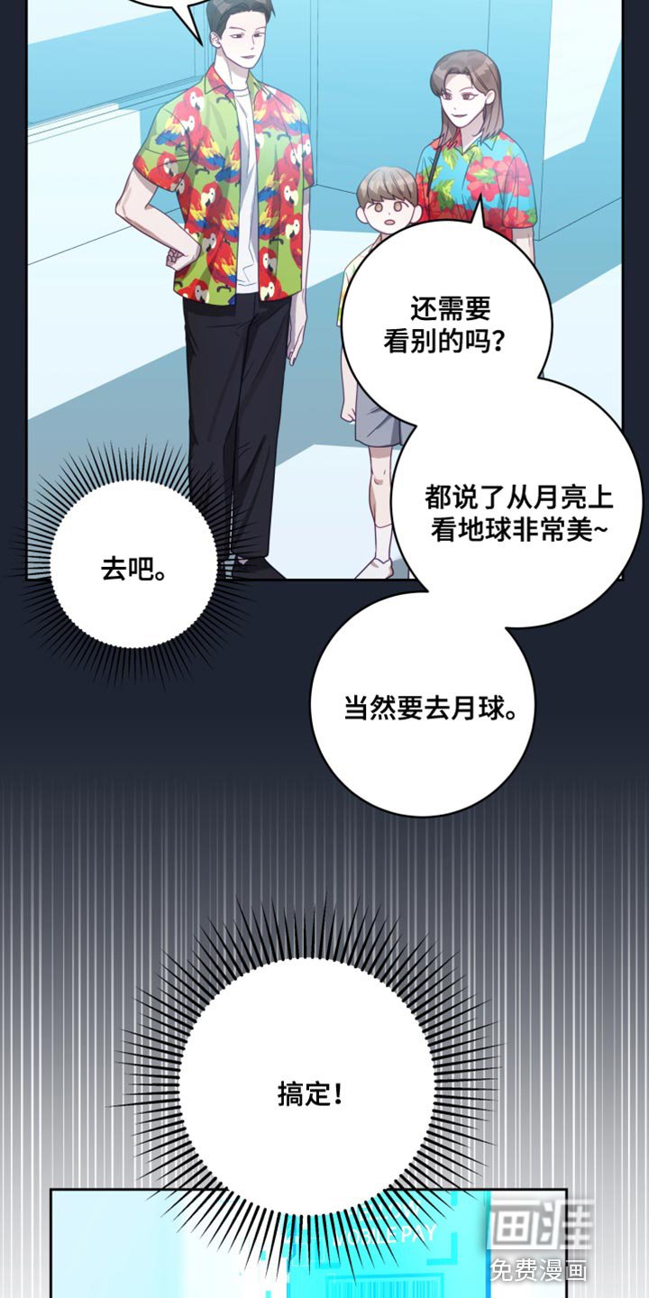 第21章：【第二季】太空旅游：销售员