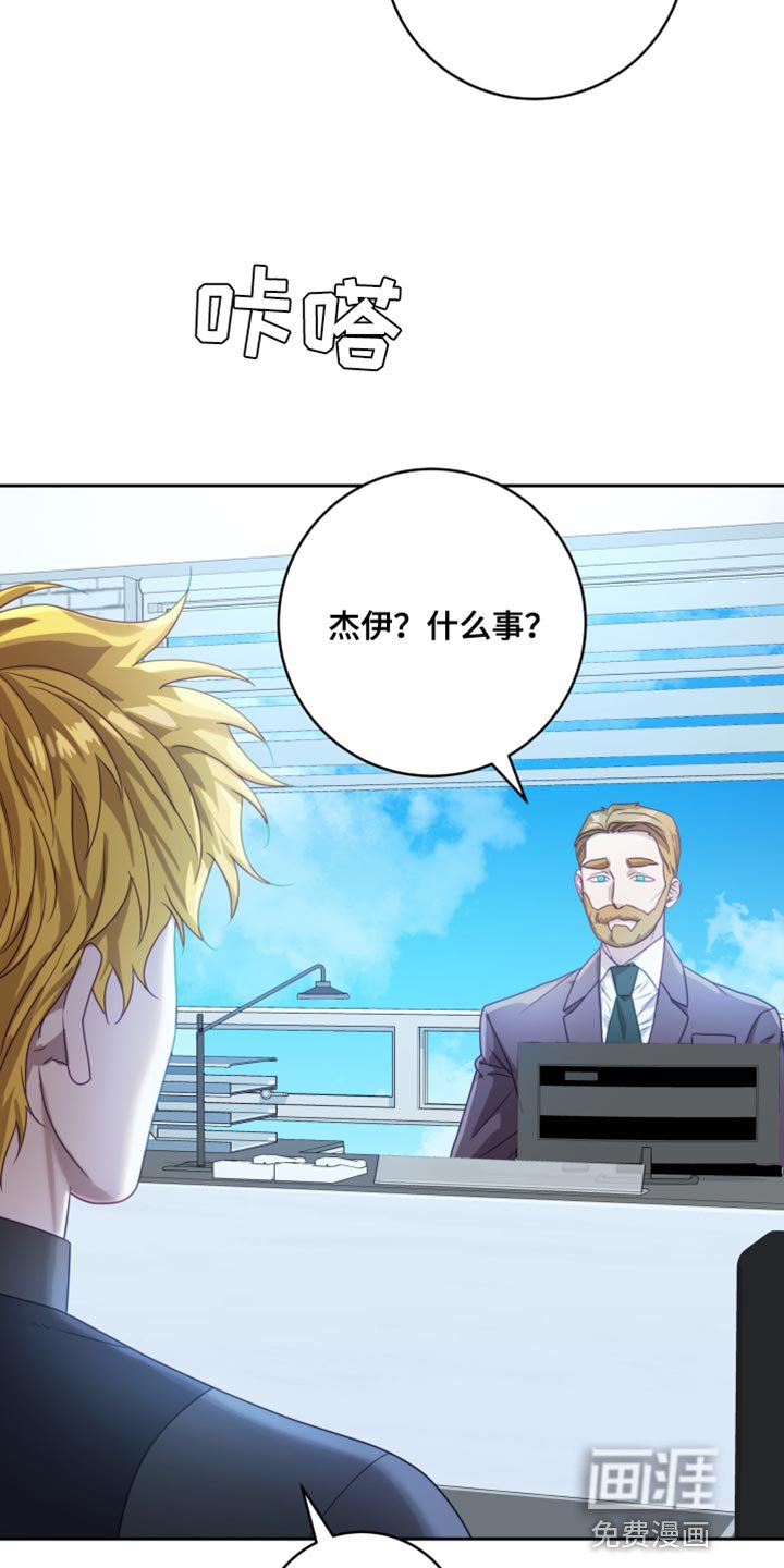 第22章：【第二季】太空旅游：老板的怒火