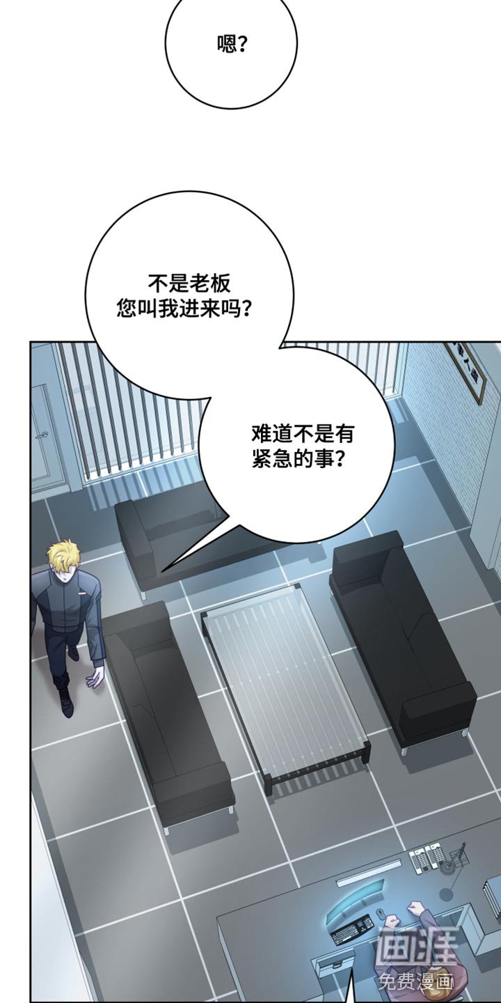 第22章：【第二季】太空旅游：老板的怒火